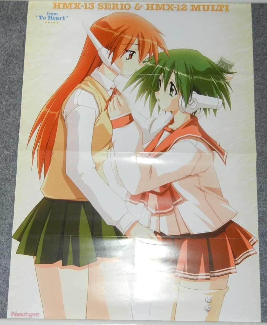 ダウンロード済み Toheart セリオ