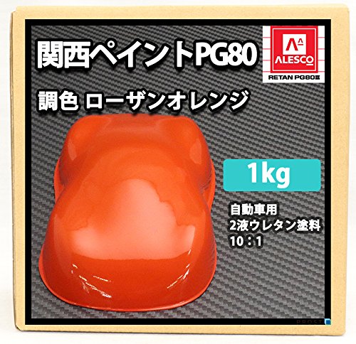 訳ありセール格安 関西ペイントpg80 オレンジ 3kg 自動車用ウレタン塗料 ２液 カンペ 橙 B00ph3mpbc 3 0 キログラム 超人気 Est40jal Edu Mx