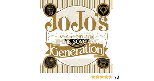 Tv Anime Jojo S Bizarre Adventure Theme Song Best Generation O S T Tv Anime Jojo S Bizarre Adventure Theme Song Best Generation O S T Amazon Com Music