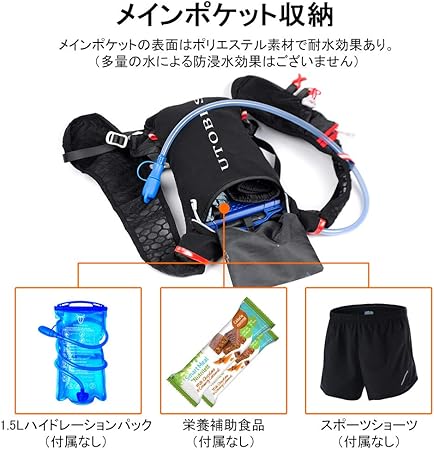 Amazon Co Jp Utobest ハイドレーションリュック ランニングバッグ サイクリングリュック スポーツバッグ ウォーキング用バッグ マラソン ジョギング トレイルランニング 超軽量 自転車リュック ５l ３色選び ブラック スポーツ アウトドア