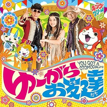 キング クリームソーダの人気曲ランキング 21 キング クリームソーダの人気曲ランキング 21