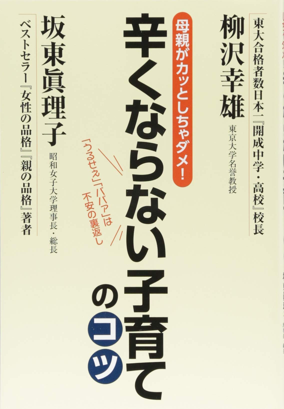 ファッショントレンド ベスト日本女子大学合格最低点