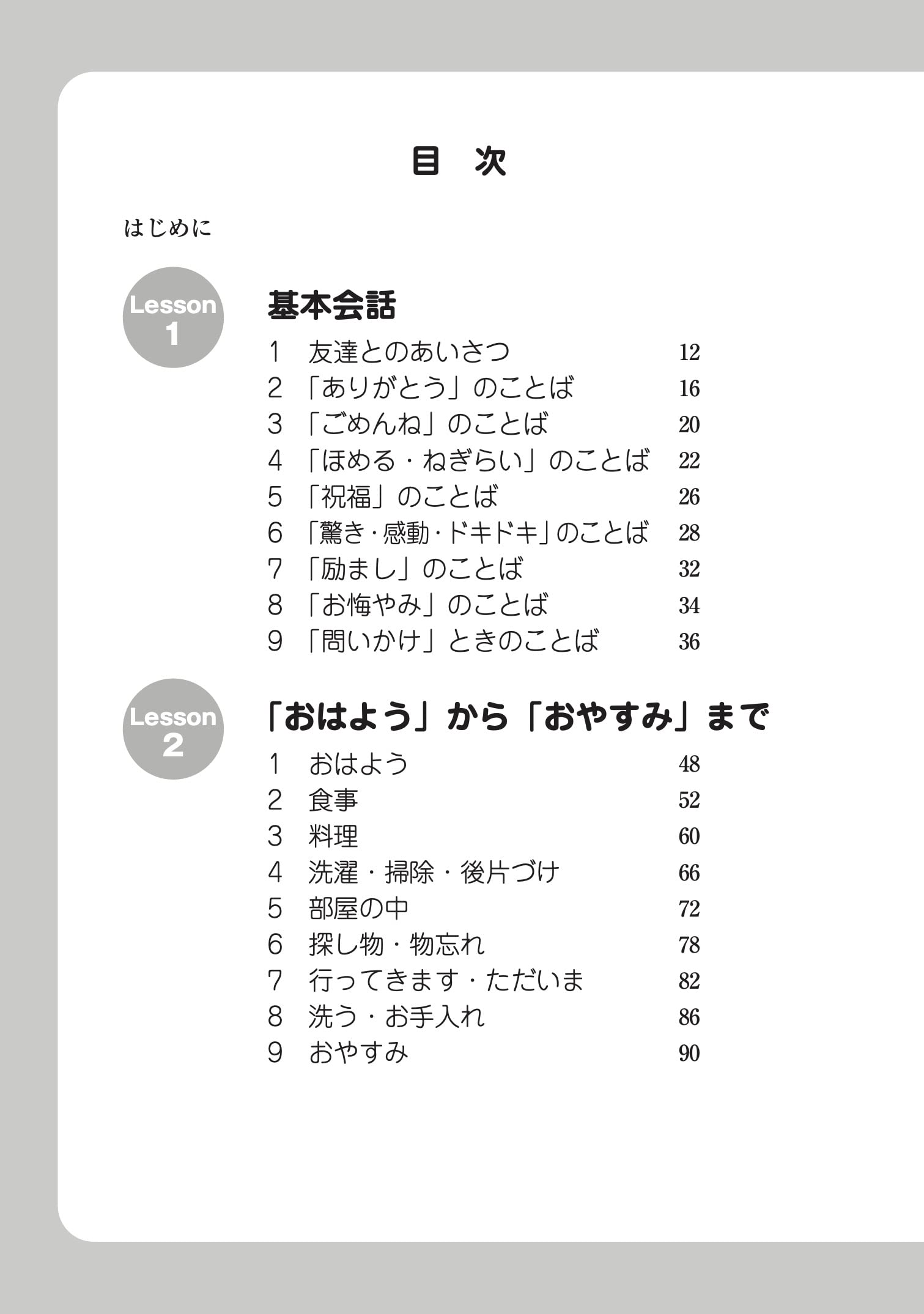音声dl付き 日常韓国語の基本の基本フレーズが身につく本 李明姫 本 通販 Amazon
