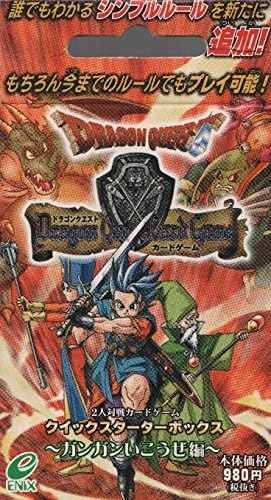 Amazon ドラゴンクエスト クイックスターターボックス ガンガンいこうぜ編 おもちゃ おもちゃ