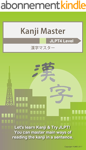 Download Kanji Master JLPT4 Level (Japanese Edition) PDF