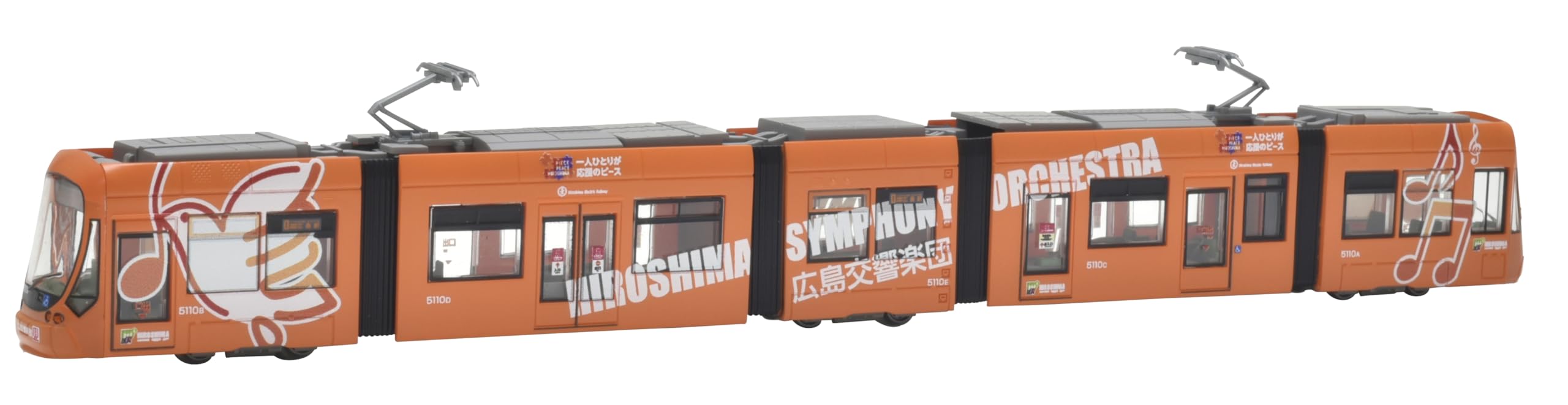 TomyTEC Tram System Type 5100 No. 5110 Hiroshima Symphony Orchestra