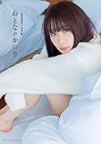 【Amazon.co.jp 限定】前田佳織里1st写真集 おとなのかおり Amazon限定特典付き版(生写真1枚) (AKITA DX シリーズ)