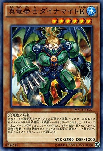 Amazon 遊戯王 真竜拳士ダイナマイトｋ マキシマム クライシス Macr シングルカード トレカ 通販