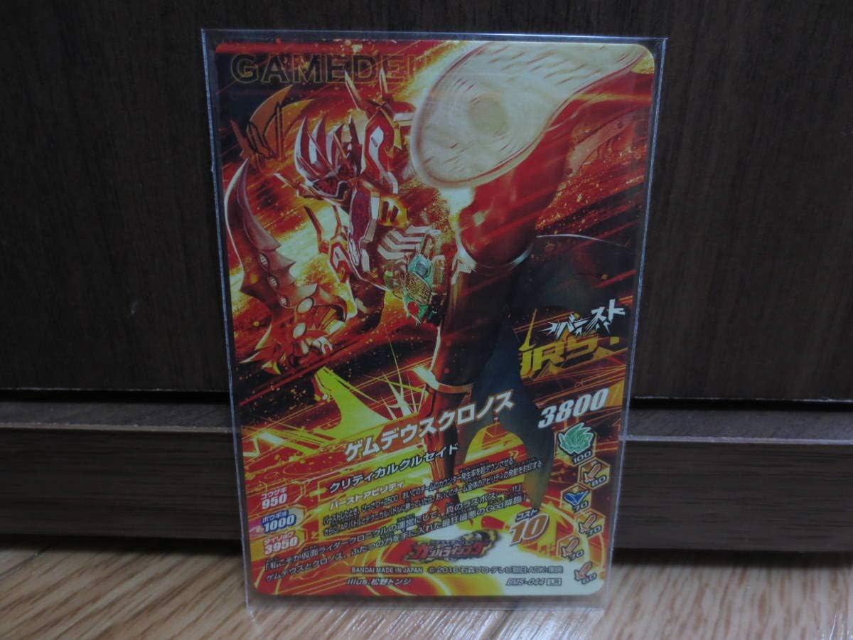 Amazon Co Jp 新品 ガンバライジング Bm5 044 Lr ゲムデウスクロノス Hobby