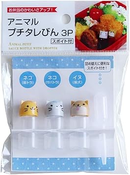 Amazon Koneko アニマルプチタレびん 動物モチーフのタレビンとスポイトのセットお弁当小物 醤油タレびんケチャップタレびん 3p スポイト付 保存容器 オンライン通販