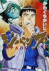 ジパング 第14巻