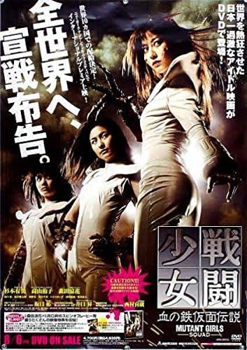 Amazon 戦闘少女 杉本有美 高山侑子 森田涼花 B2ポスター U001 アニメ 萌えグッズ 通販