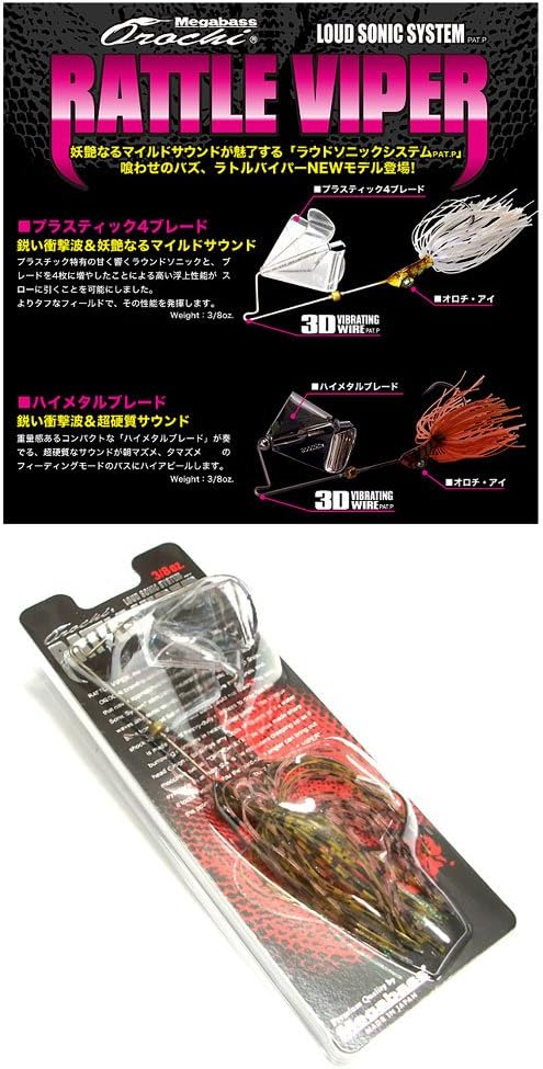 Amazon メガバス Orochi Buzz Rattle Viper オロチバズラトルバイパー4blade ライムチャート 4ブレード メガバス Megabass ルアー
