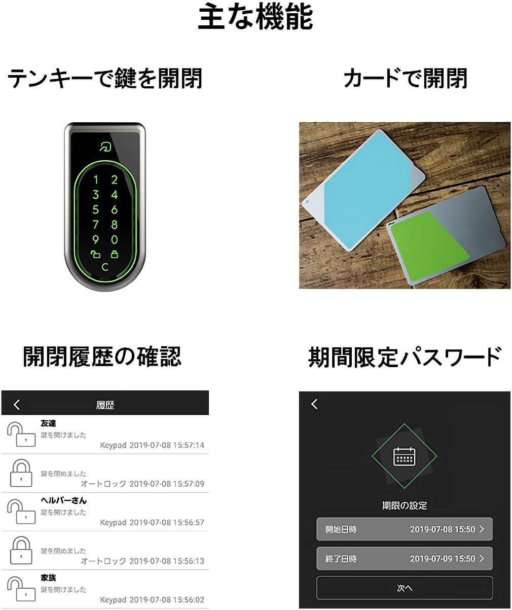 Amazon スマートロック スマホで鍵を開閉 Ninjalock2 ニンジャロック2 専用キーパッド セット 補助錠 錠前
