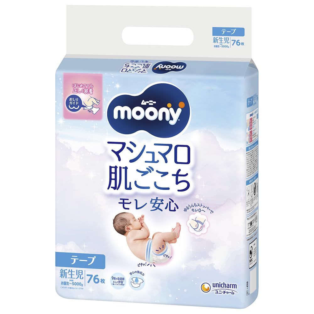 【テープ 新生児サイズ】ムーニー マシュマロ肌ごこち モレ安心 オムツ（お誕生~5000gまで）76枚商品画像