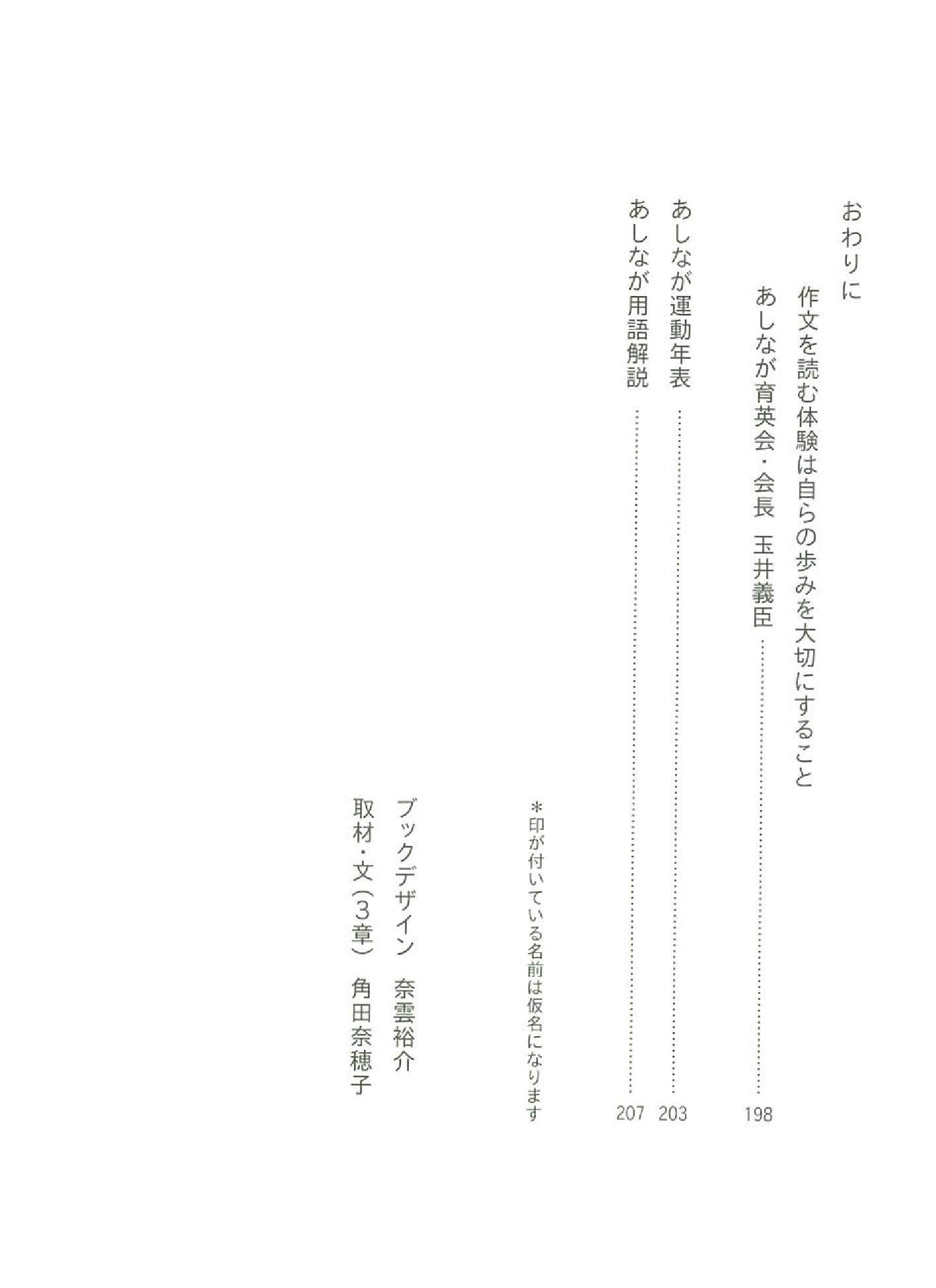お空から ちゃんと見ててね 作文集 東日本大震災遺児たちの10年 あしなが育英会 本 通販 Amazon