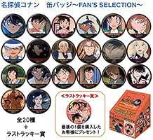 Amazon 名探偵コナン 缶バッジfan S Selection安室セブンイレブン限定 アイドル 芸能人グッズ 通販
