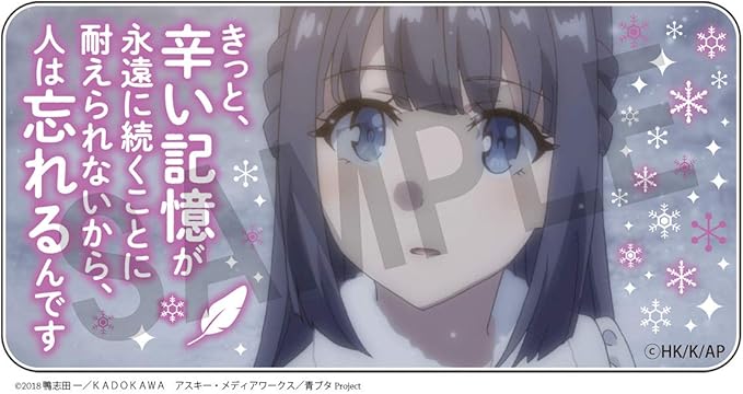 Amazon 青春ブタ野郎はゆめみる少女の夢を見ない ドミテリア 牧之原翔子 アニメ 萌えグッズ 通販