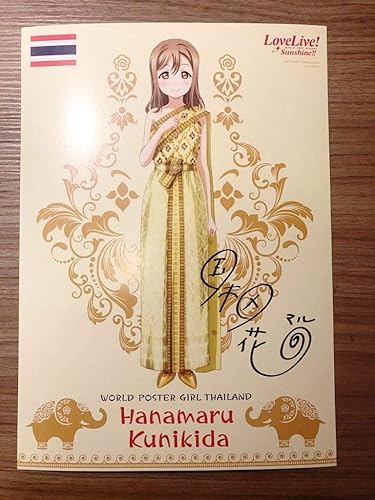 Amazon ラブライブ サンシャイン タイ バンコク アニメイト 限定 海外 特典 B5サイズ イラストカード 国木田 花丸 ホビーグッズ アニメ 萌えグッズ 通販