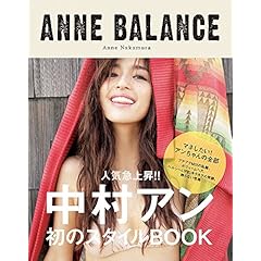 中村アン 最新号 サムネイル