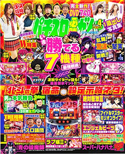 パチスロ必勝ガイドmax 21年 4月号 Cfstrong Org Au