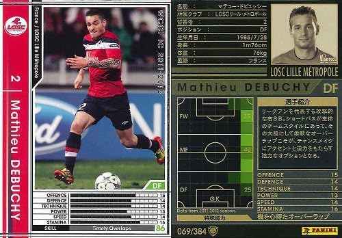 Amazon ｗｃｃｆ 白１１ １２ ｄｆ マテュー ドビュッシー ０６９ ３８４ トレカ 通販