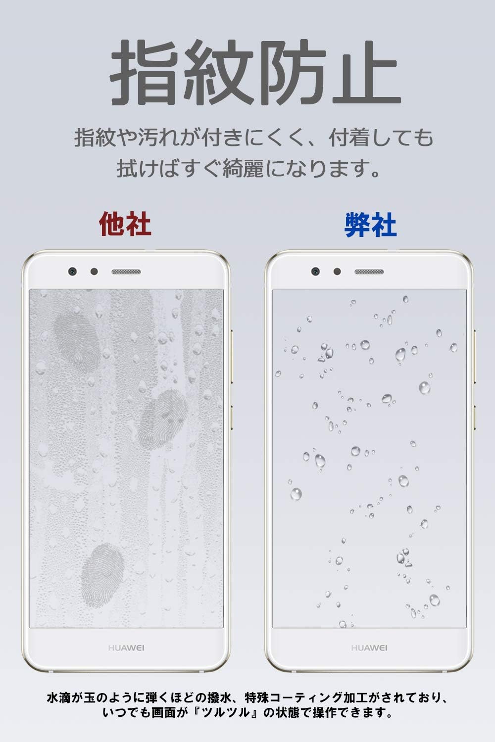 Amazon Huawei P10 Lite 透明 ガラスフィルム 貼付け失敗時 無料再送 硬度9h 高透過 指紋防止 気泡防止 強化ガラス 液晶保護フィルム Bellemond P10 Lite Gcl G112 スクリーンプロテクター 通販