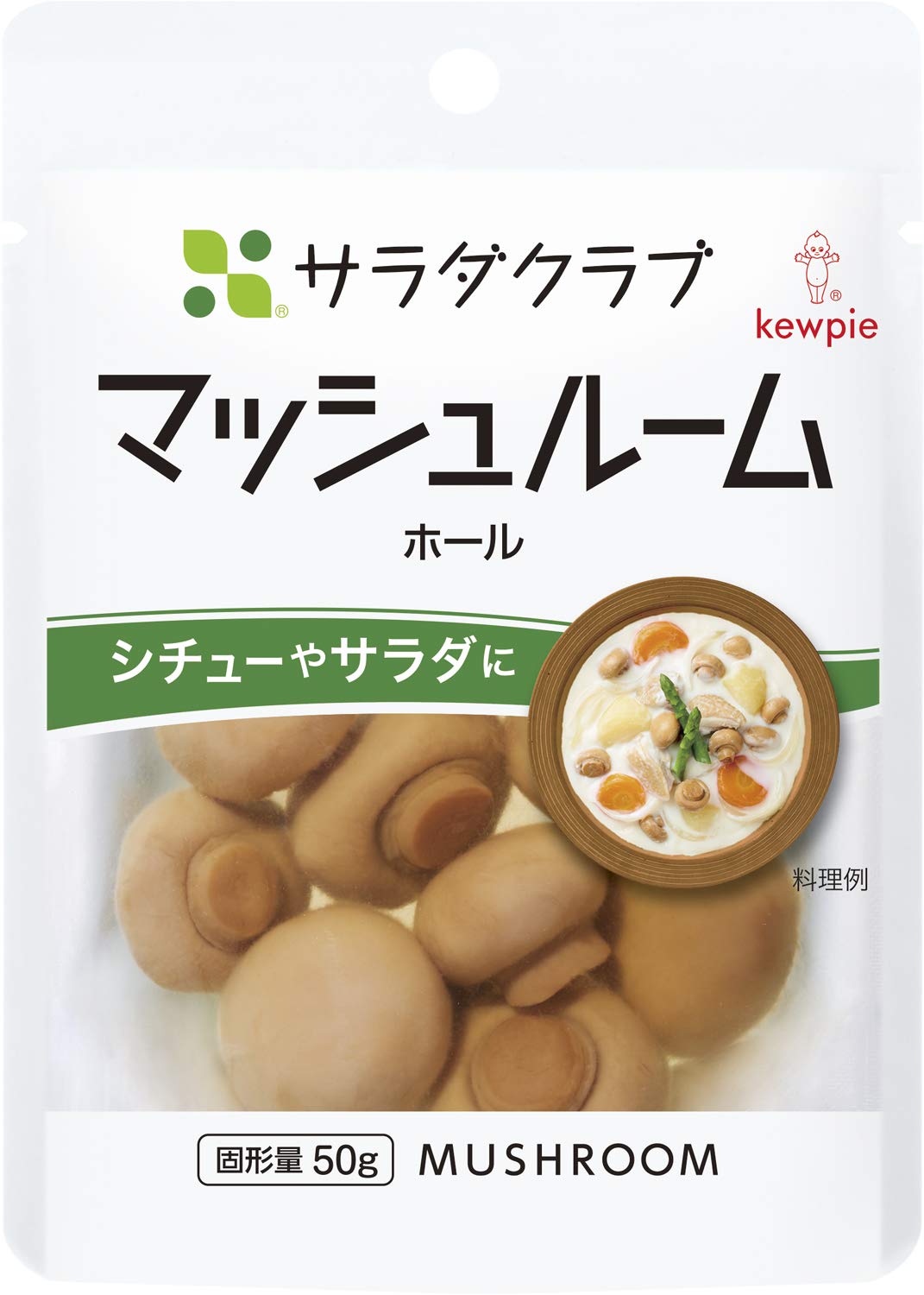 キユーピー サラダクラブ マッシュルーム(ホール) 90g×10個 常温保存 シチュー サラダに の商品画像