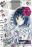Image de Monthly Big Gangan December 24 2017