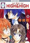 HIGH & HIGH 第8巻