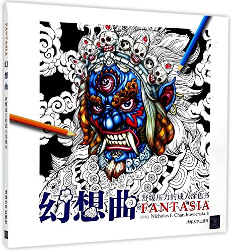 Anti-Stress: Coloring Book For Adults - Fantasia (Chinese Edition)
