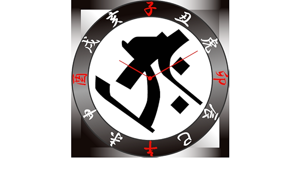 Amazon Com Guardian Sanskrit Clock Year Of The Cattle Tiger Trah Appstore For Android