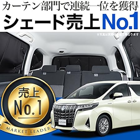 Amazon 01s A010 Re 新型 アルファード ヴェルファイア 30系 ハイブリッド サンシェード 一位獲得 遮光防水 プライバシー サンシェード リア用 車内で仮眠 紫外線 日除け 盗難防止 内装ドレスアップやカスタムパーツに カーフィルム 車中泊 グッズ エアコン安定燃費