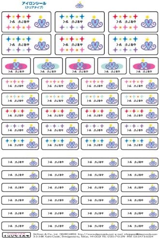 Amazon Co Jp お名前シール アイロンクリアタイプ マイマーク ティアラ おもちゃ