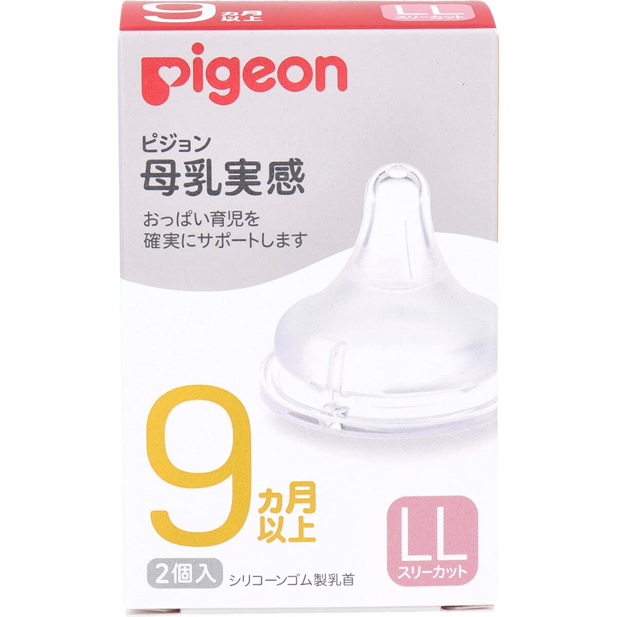 Pigeon 母乳実感乳首 9ヵ月から LL 2個入 ピジョンの商品画像