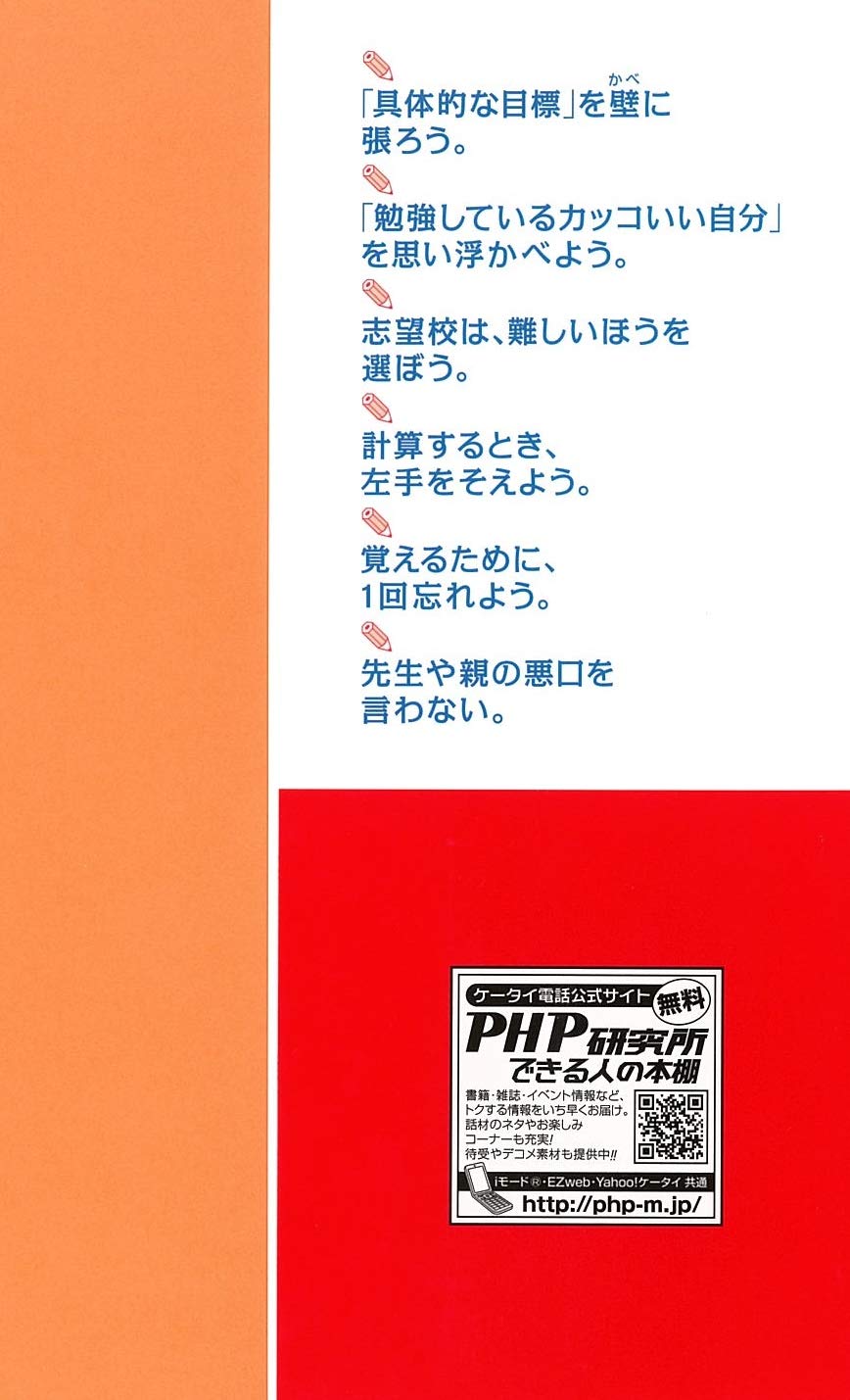 高校受験すぐにできる40のこと Ya心の友だちシリーズ 中谷彰宏 本 通販 Amazon 高校受験すぐにできる40のこと Ya心の友だちシリーズ 中谷彰宏 本 通販 Amazon