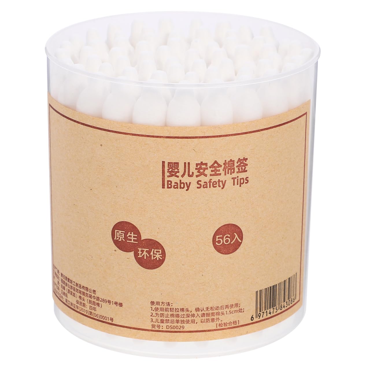 Healifty Baby Safety Cotton Buds with Gourd Shape Large Head Natural Cotton Swabs for Infant Ear and Nose Cleaning 56 Count Per Box