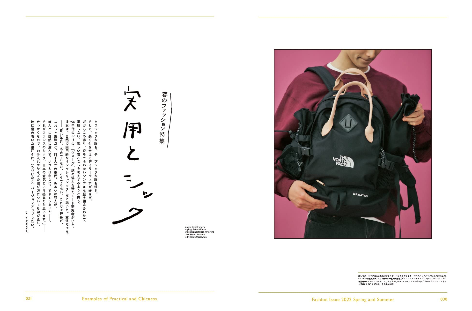 国内正規総代理店アイテム 送料0 Popeye ポパイ 22年 5月号 Tokyo City Life 22年4月8日発売 電子書籍版 Dbmac Edu In