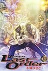 銃夢 Last Order 第13巻