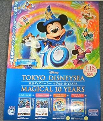 50 ディズニー リゾート ポスター ディズニー画像