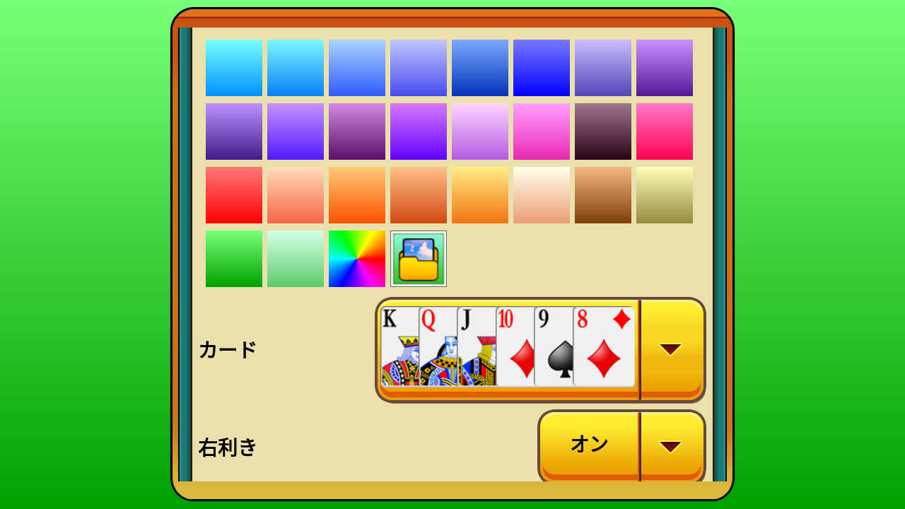 フリーセルソリティア Amazon Co Jp Appstore For Android