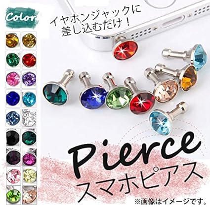 Amazon Ap スマホピアス クリスタル スマートフォンピアス イヤホンジャックに差し込むだけで上品に ホコリの侵入も防ぎます スカイブルー Ap Mm0004 Sbl Ap イヤホンジャックピアス