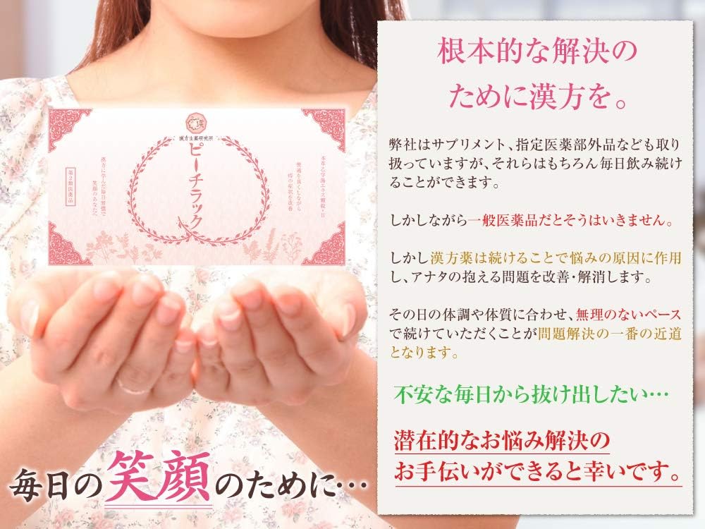 Amazon 第2類医薬品 ピーチラック 乙字湯 32包入り 15日分 漢方生薬研究所 痔 内服薬 便秘 漢方 いぼ痔 切れ痔 漢方生薬研究所 痔の薬