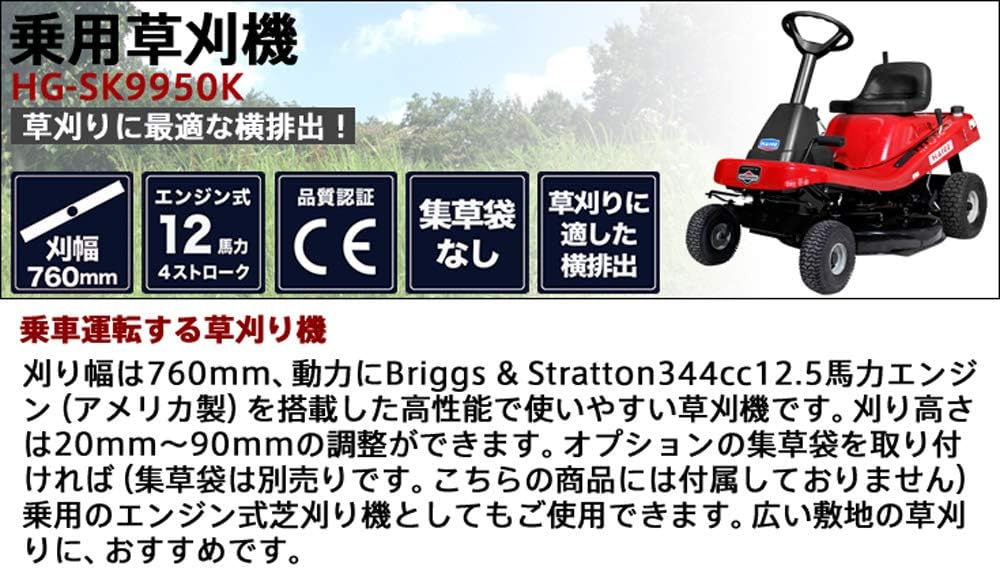 Amazon Haige 自走式草刈り機 エンジン 乗用型 12 5馬力 キーでセル始動 人気 おすすめ Hg Sk9950k 草刈機 刈払機