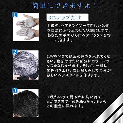 Amazon Co Jp ヘアワックス Wawj おしゃれ染め 染毛剤 整髪料 ヘアカラー用品 メンズ 大容量 1g ビューティー
