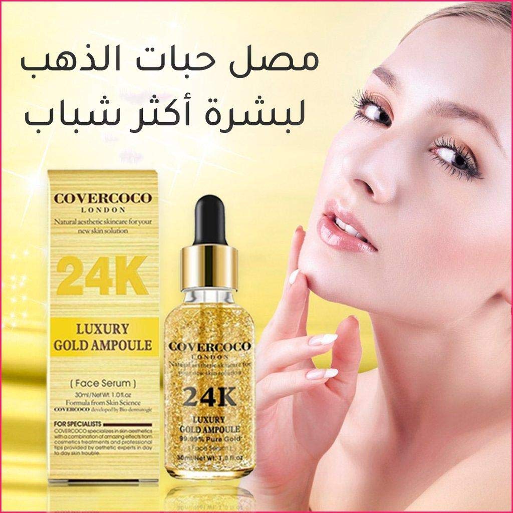 covercoco 24k gold serum