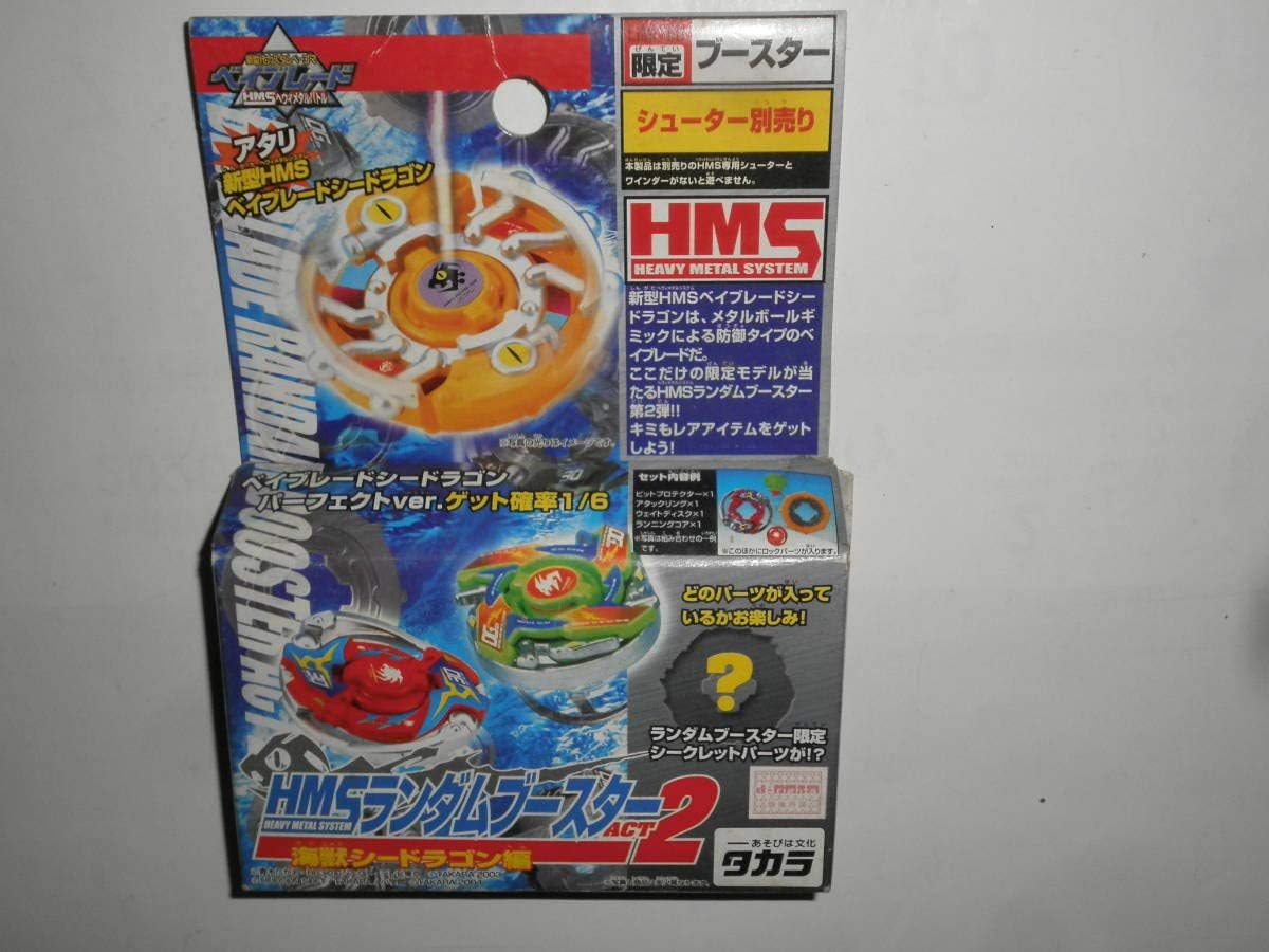 Amazon 即 ベイブレード 限定 Hmsランダムブースターact2 海獣シードラゴン編 アタリ シードラゴン 限定イエロー 少し難あり 改造対戦型トイ ホビー