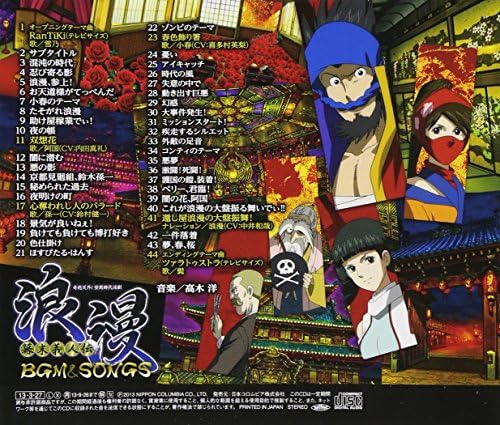 送料無料 幕末義人伝 浪漫 Box Blu Ray ブランドショッパー付き Arnabmobility Com