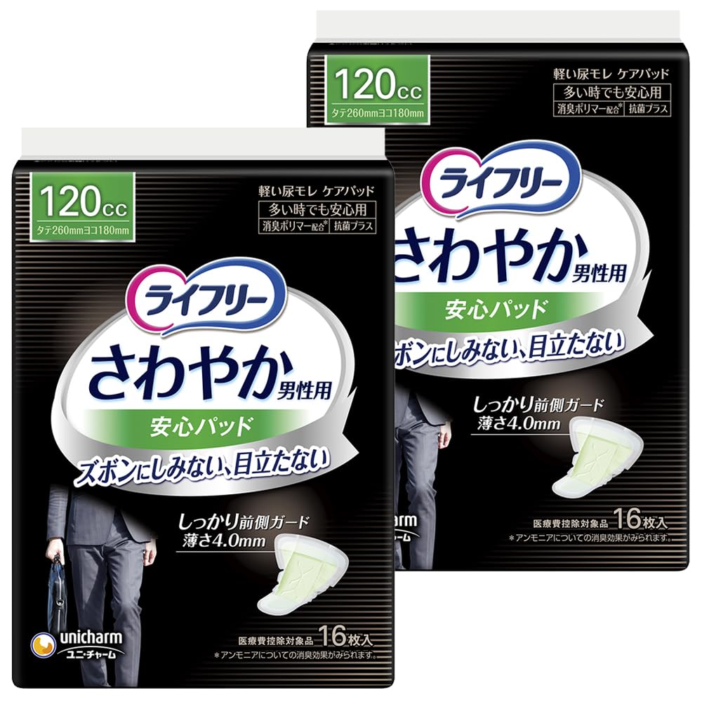 【まとめ買い】【尿もれパッド男性用 120㏄】ライフリー さわやか 男性用 安心パッド 多い時でも安心用 32枚(16枚×2パック) 26㎝ (足につたうほどモレてしまう多量)商品画像
