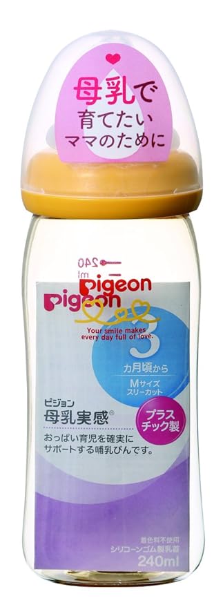 pigeon bottles for breastfed babies